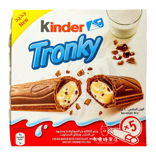 香港代购 进口Kinder健达 乐脆棒Tronky 巧克力夹心零食5x18g盒装