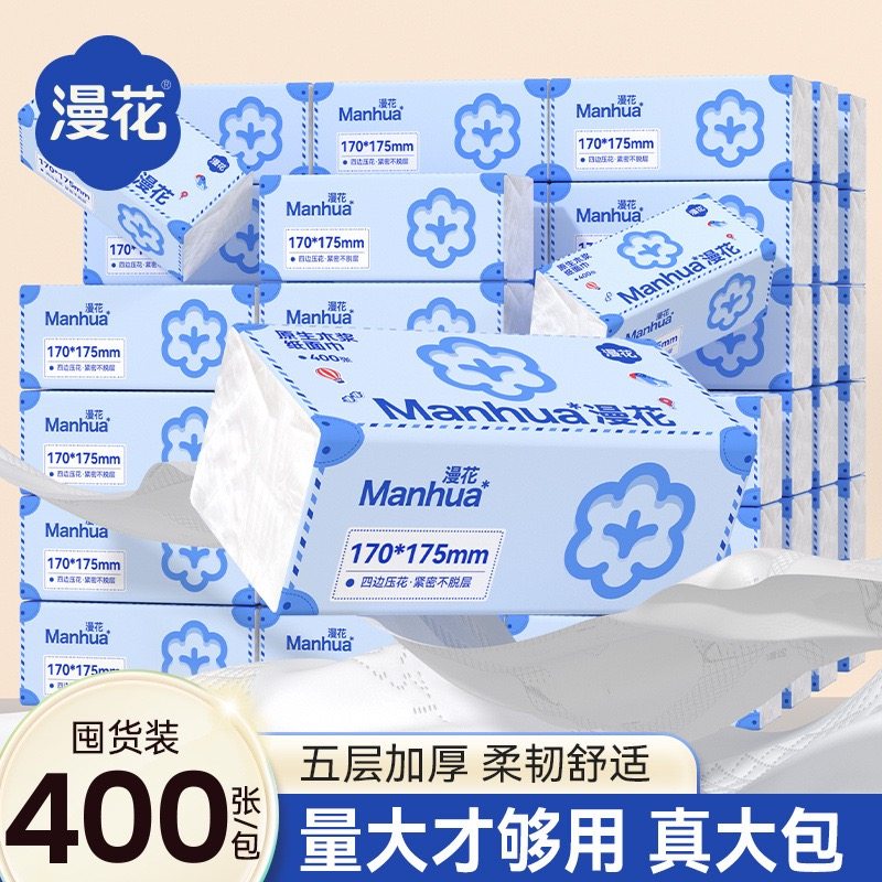 漫花400张抽纸3包XL码加厚面巾纸图片