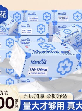 漫花400张抽纸3包XL码家用加厚面巾纸五层大尺寸原木餐巾纸卫生纸