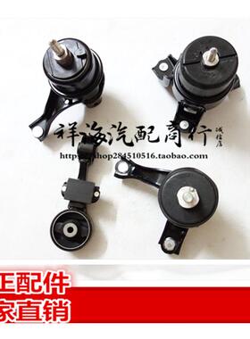 适用丰田09-11款汉兰达左右后机脚胶波箱胶ACV40 发动机支架 吊胶