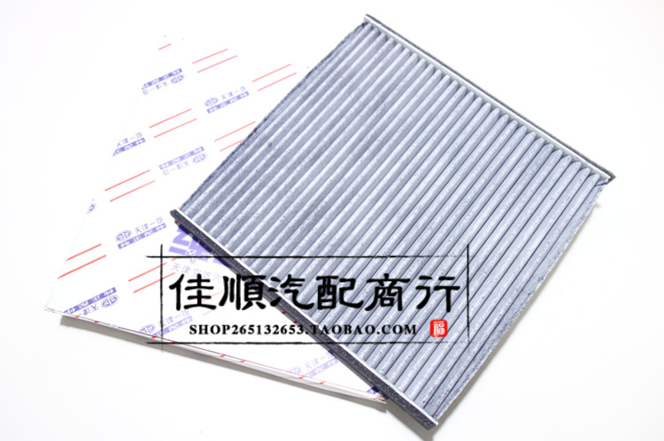 适用吉利金刚一代二代英伦金鹰空调格空调滤芯空调滤清器保养正厂