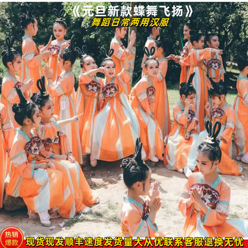 六一新款蝶舞飞扬儿童演出汉服醉春风戏蝶表演服小城蝶梦舞蹈汉服
