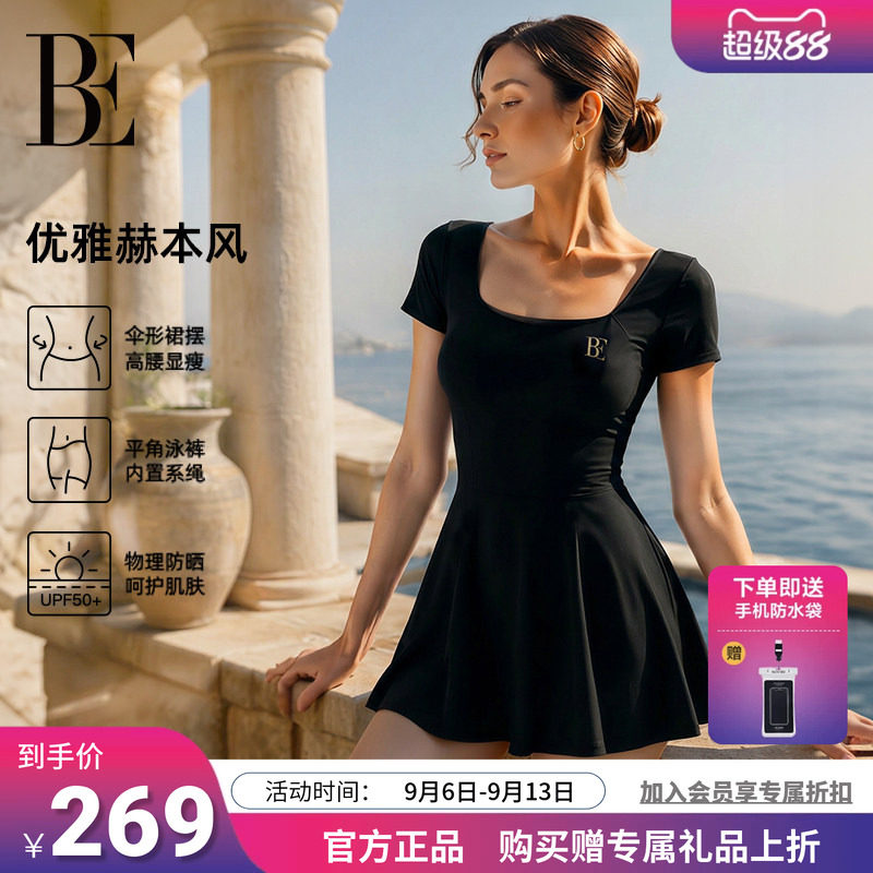 BE范德安女款绝美连体裙式泳衣平角显瘦泳衣女士高级防晒海边度假