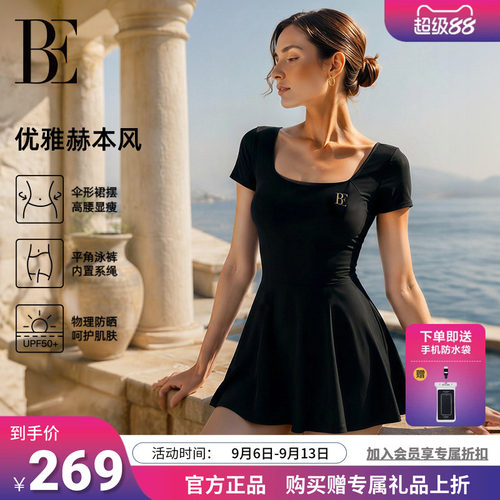 BE范德安优雅经典女士裙式泳衣