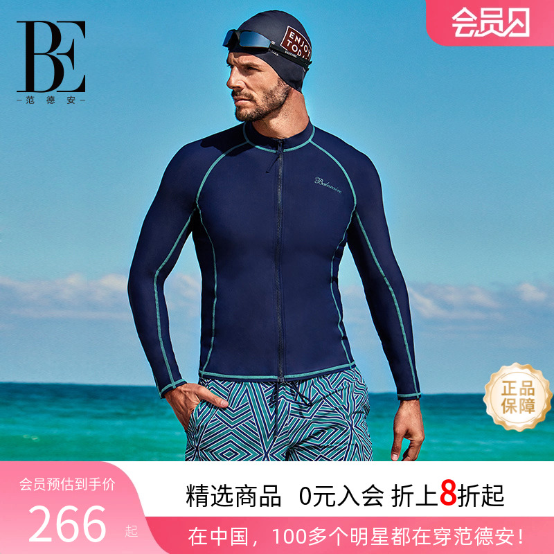 范德安男士泳衣分体冲浪服上衣