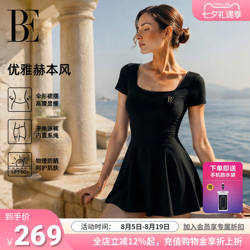 BE范德安优雅经典女士裙式泳衣