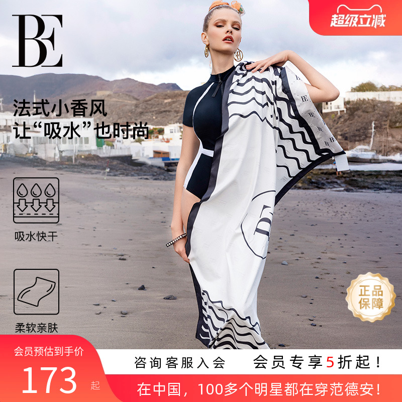 BE范德安小黑裙系列速干浴巾
