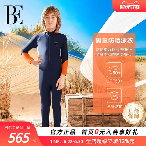BE范德安男童长袖长裤连体泳衣