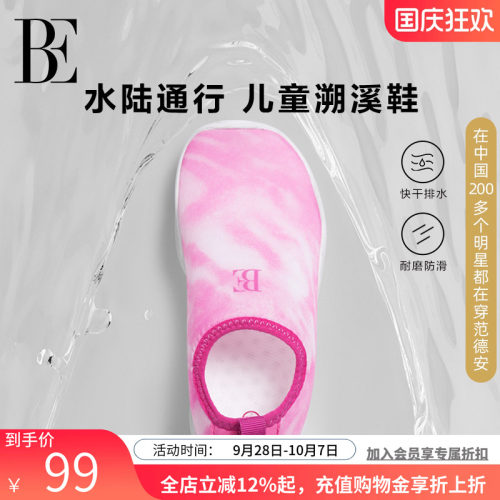 BE范德安2025新品儿童沙滩鞋