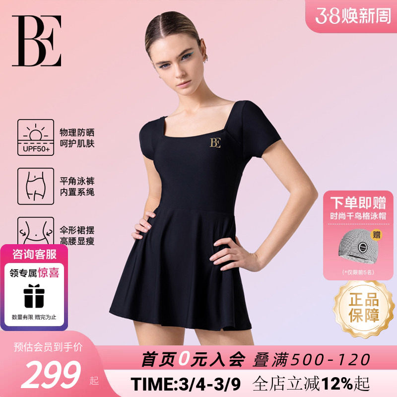 BE范德安经典优雅连体裙式平角泳衣女士高级防晒遮肉显瘦玩水度假