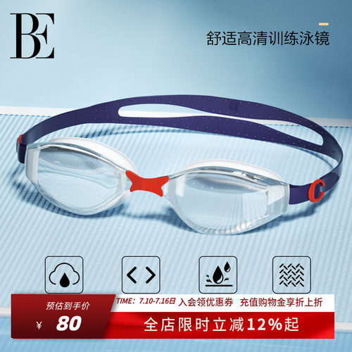 be范德安红心系列男女通用泳镜