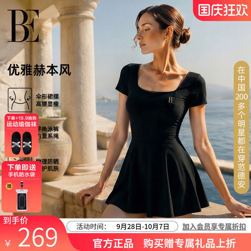 BE范德安优雅经典女士裙式泳衣图片