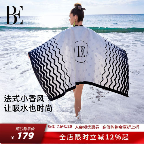 BE范德安小黑裙系列速干浴巾