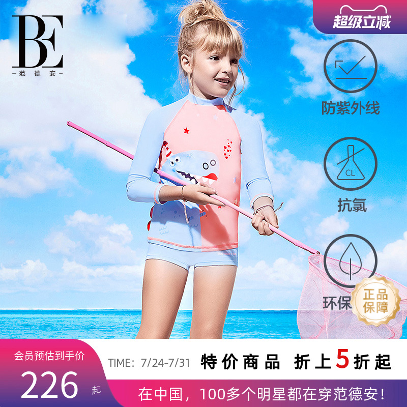BE范德安儿童分体小恐龙卡通印花童趣长袖防晒后背拉链女童泳衣