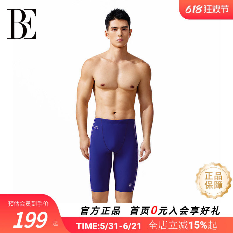 BE范德安远航系列2025新品男士泳裤中长款疏水快干耐氯防晒沙滩游