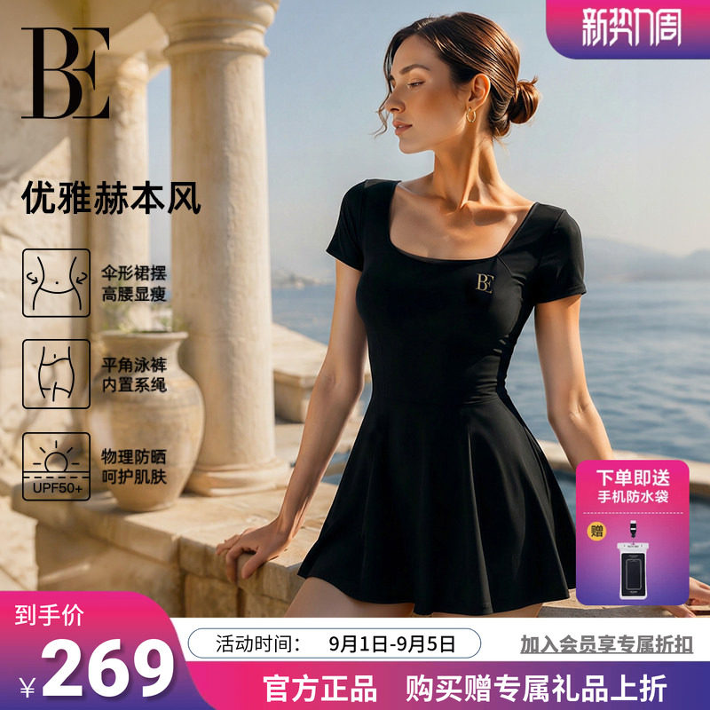 BE范德安优雅经典女士裙式泳衣图片