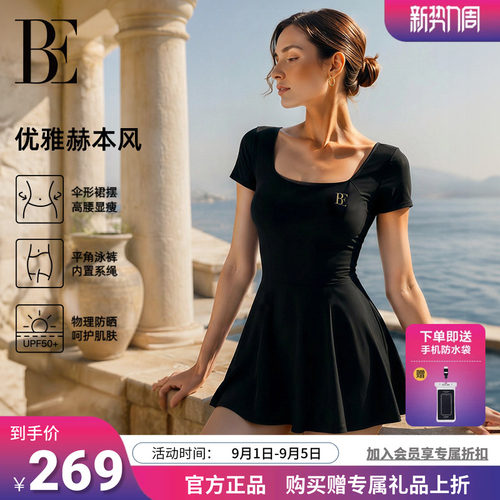 BE范德安优雅经典女士裙式泳衣