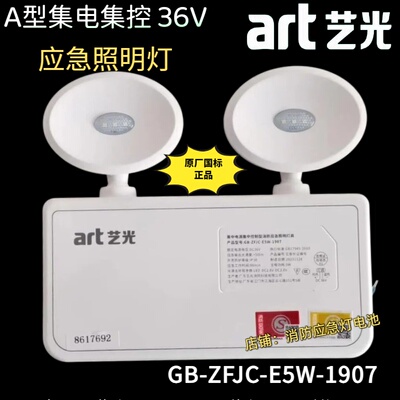 艺光1907双头灯S2015BX消防照明灯具3W5W瓦S2031壁挂 海湾专供36V