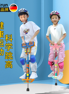 跳跳杆儿童弹跳训练器青蛙跳小孩跳跳蹦弹跳杆学生蹦蹦跳娃娃跳高
