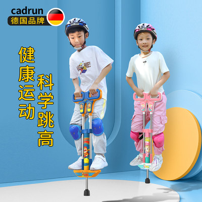 cadrun卡地锐文德国品牌娃娃跳