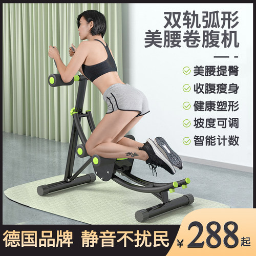 德国品牌 静音无声 懒人减腹神器
