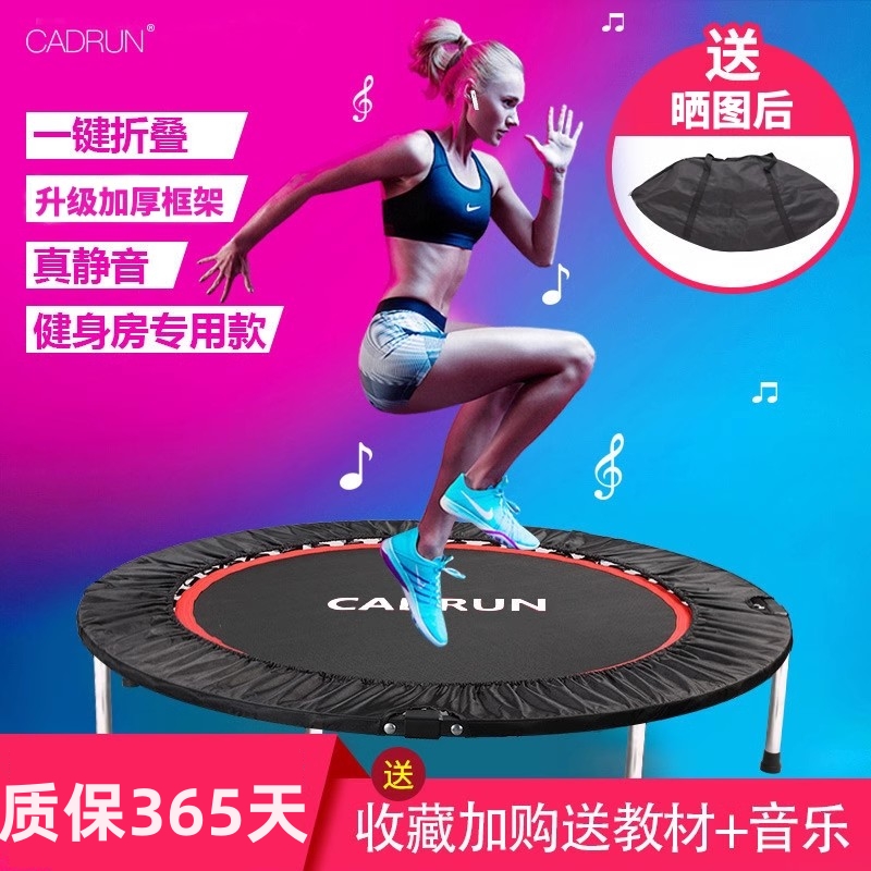 cadrun蹦床成人健身房家用室内儿童弹跳床减肥器家庭蹭蹭床蹦蹦床