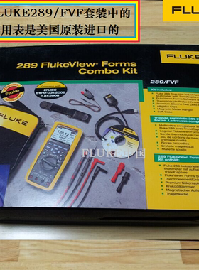 FLUKE福禄克287FVF/FLUKE289FVF/F289FVF高精度数字万用表