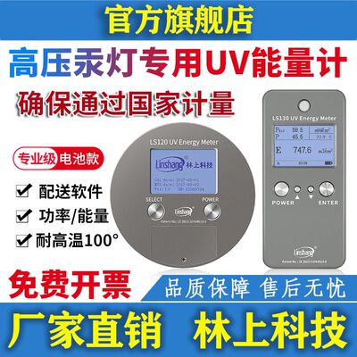 高压能量紫外测试仪测试