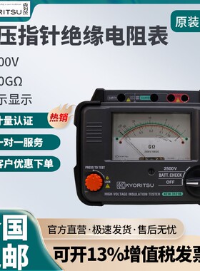 日本共立KEW3121B/3122B/3123A/3124S高压绝缘电阻测试仪指针摇表