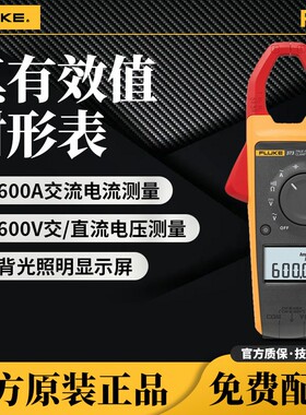 福禄克Fluke373/374/375/376FC钳形电流表F377/393FC交直流钳形表