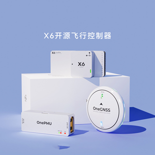X6开源飞控Pixhawk PX4技术支持 V6X多旋翼垂起直升机APM