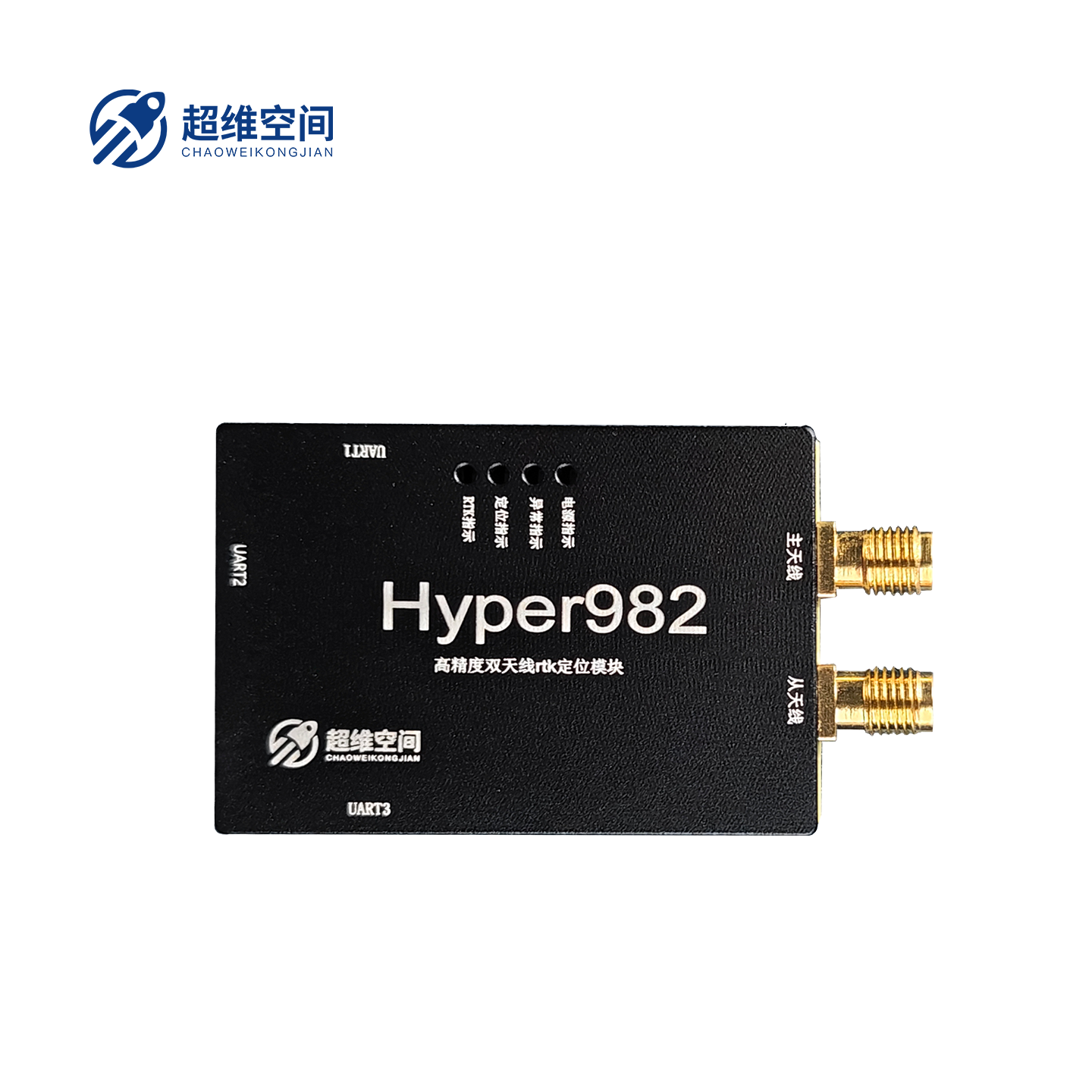 超维空间定制Hyper982RTK定位模块双天线定位定向专业技术支持