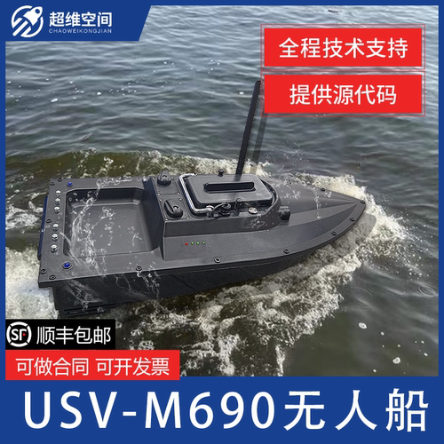 超维空间USV-M690自主巡航无人船RTK厘米级定位