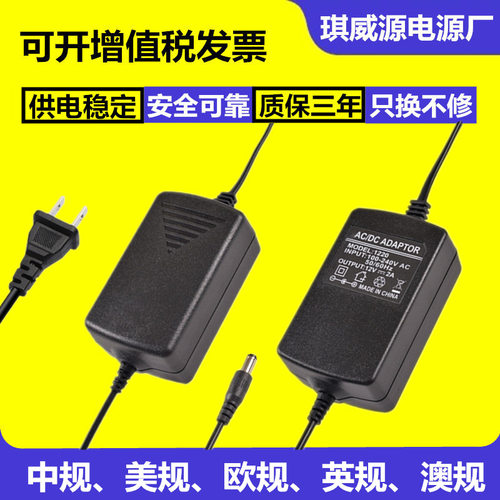 12V2A监控电源  双线桌面式稳压适配器 24W带灯摄像头充电器厂家