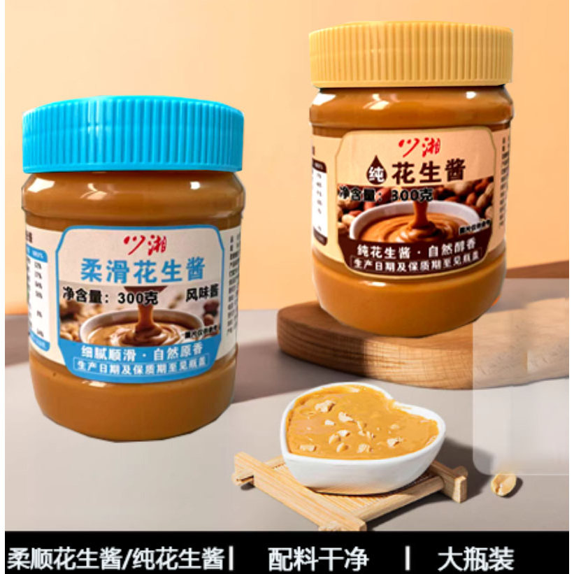 川湘纯花生酱柔滑花生酱300g滑型三明治饼干面包拌面火锅