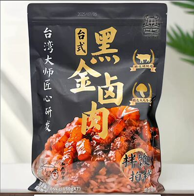 台湾大师匠心研发台式合金卤肉饭