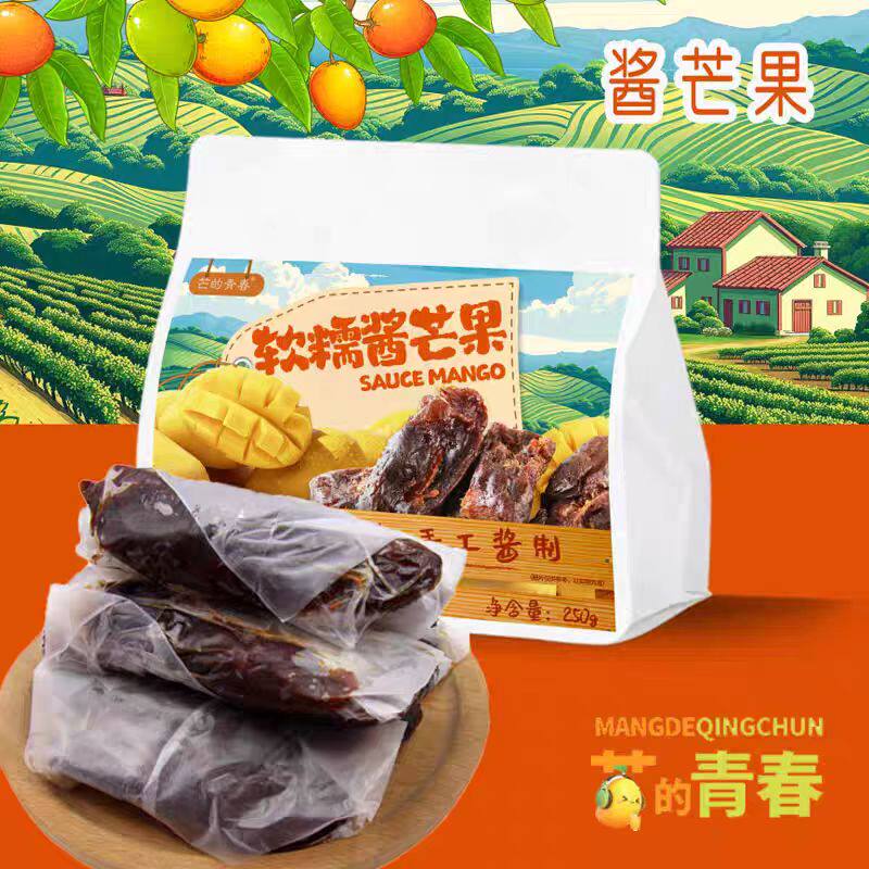 芒的青春软糯酱芒果250g酸甜乌梅条鲜果橘子干蜜橘果脯蜜饯零食