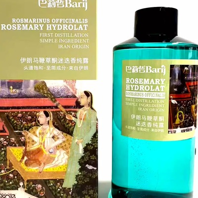 巴莉哲barij马鞭草酮迷迭香纯露