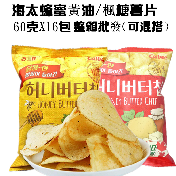 整箱包邮韩国进口膨化零食海太蜂蜜黄油薯片60gX16包超薄休闲脆片