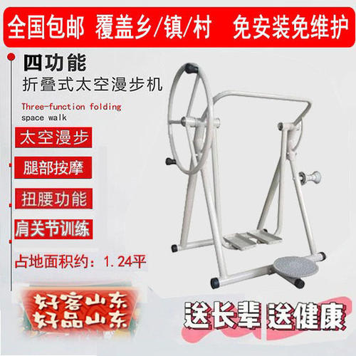 中老年人家用健身器材