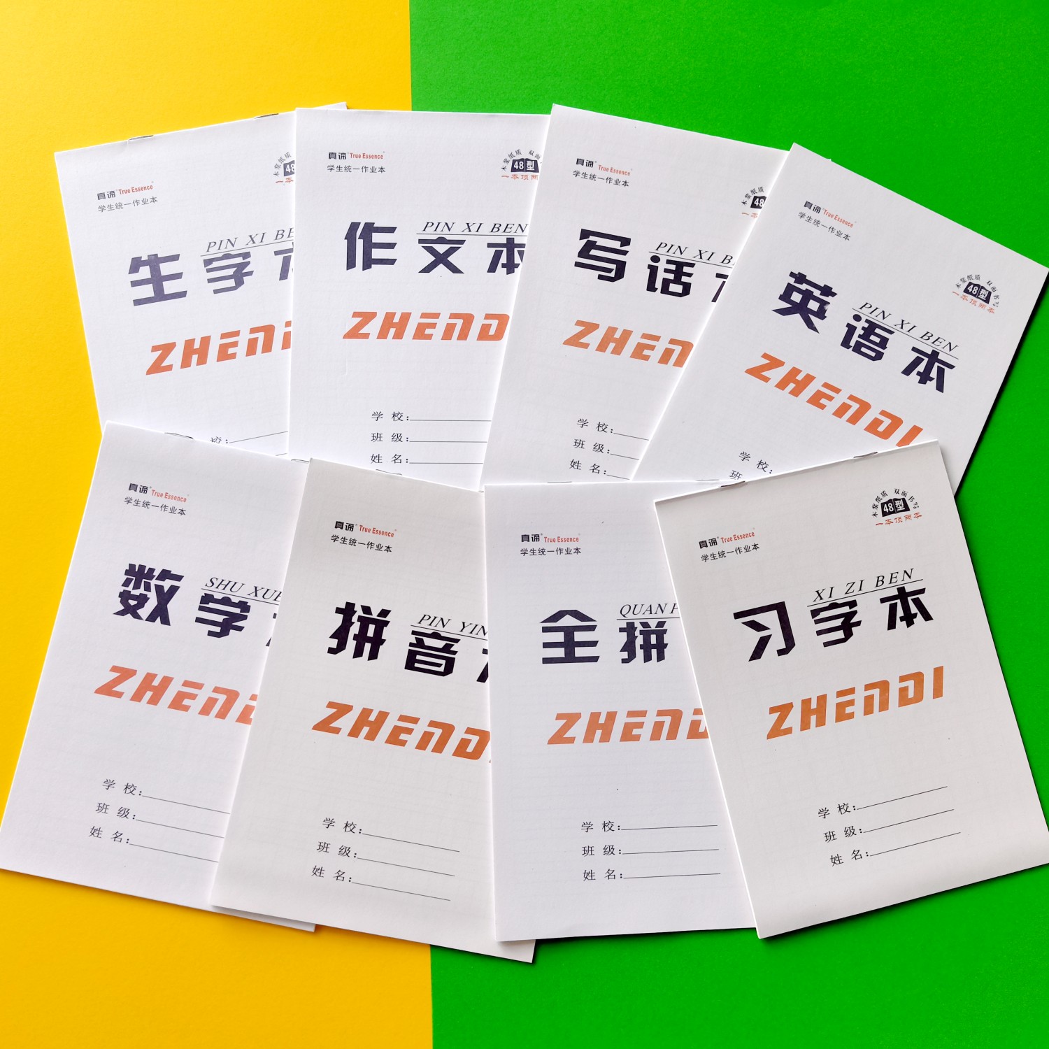 一二年级小学生作业本幼儿园写字本拼音田字本习字本张淡黄色护眼