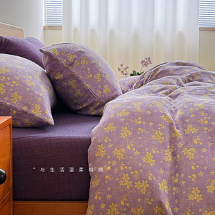 A类田园风紫色碎花全棉色织提花双层纱被套单件纯棉1.8床上四件套