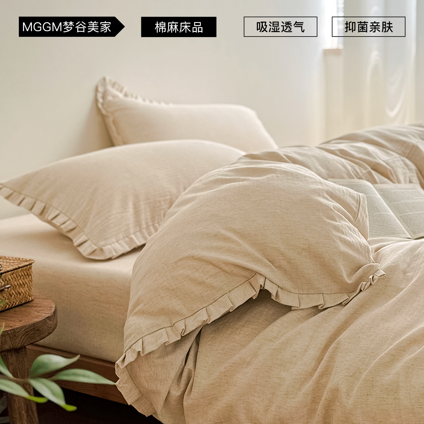文艺风复古棉麻全棉花边被套单件