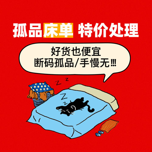 小清新ins风学生宿舍床笠床单