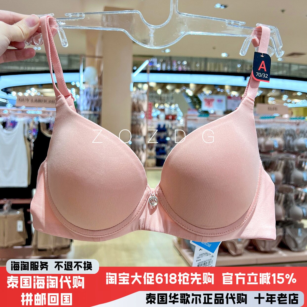 华歌尔3/4杯有钢圈薄杯聚拢文胸
