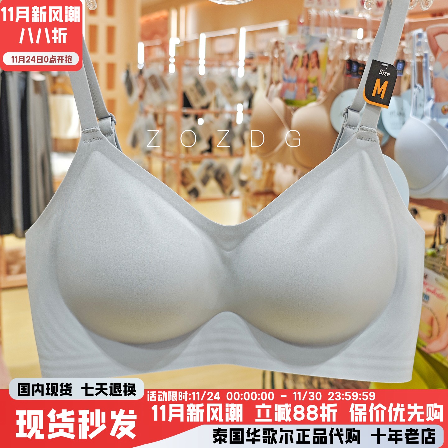 华歌尔无钢圈无痕侧收简约背心