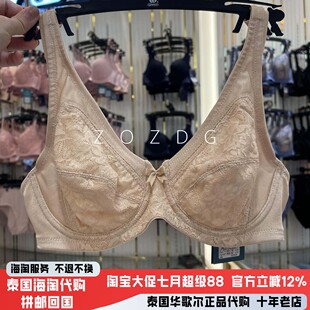 泰国华歌尔全罩杯有钢圈上托超薄蕾丝性感透气大胸显小内衣WB7395