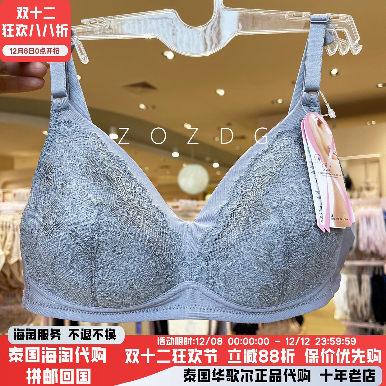 华歌尔无钢圈侧收大胸显小义乳