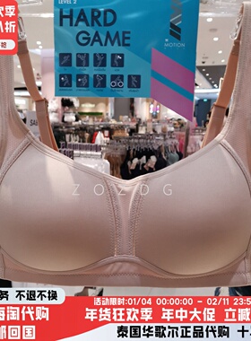 泰国华歌尔全罩杯无钢圈宽肩带透气排汗健身瑜伽运动内衣WR1491