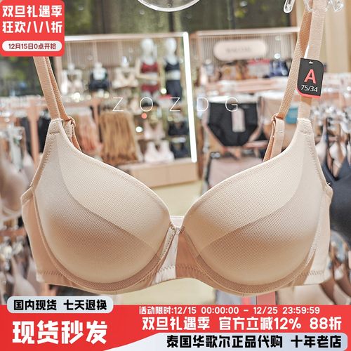 华歌尔有钢圈厚杯小胸聚拢性感